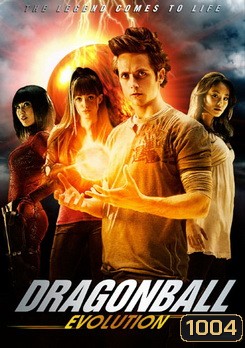 DRAGON BALL EVOLUTION เปิดตำนานใหม่ นักสู้กู้โลก