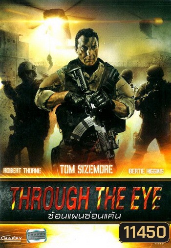 Throught The Eye ซ้อนแผนซ้อนแค้น