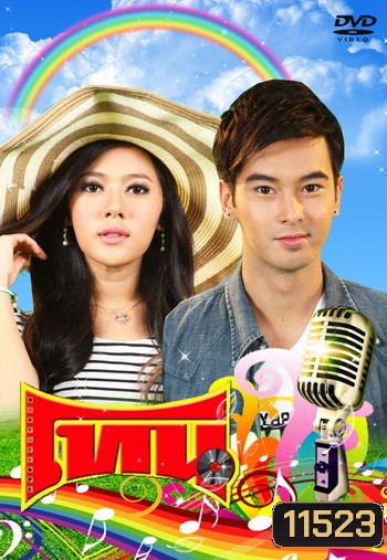 โทน