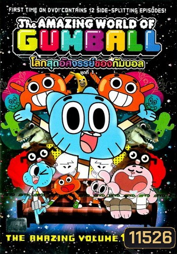 The Amazing World Of Gumball Vol. 01