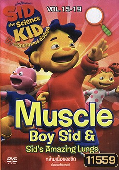 Sid The Science Kid Vol. 15-19 ซิด นักวิทยาศาสตร์ตัวน้อย ชุดที่ 15-19