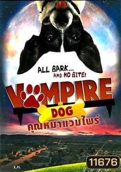 Vampire Dog คุณหมาแวมไพร์