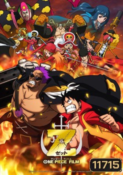 One Piece Film Z วันพีซ ฟิลม์ แซด