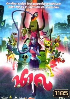 นาค