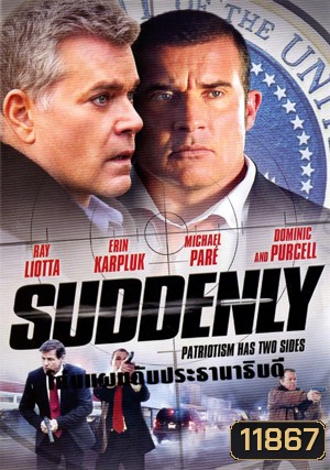 Suddenly โค่นแผนดับประธานาธิบดี