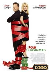 Four Christmases คู่รักอลวนลุยคริสต์มาอลเวง