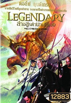 Legendary ล่าอสูรตำนานสยอง