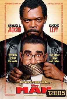 The Man (2005) เดอะ แมน คนโคตรกร่าง