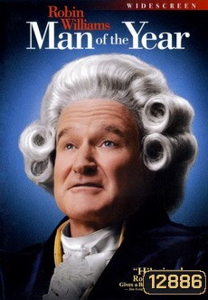Man of the year (2006) ฮาสะเด็ด สะเก็ดข่าวทำเนียบ