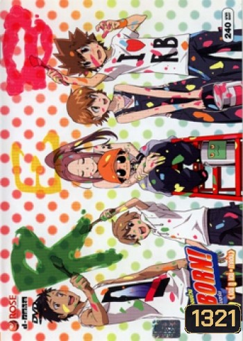 Reborn! ครูพิเศษจอมป่วน รีบอร์น เดย์ ทู เดย์ ภาคต้น