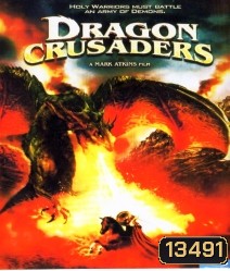 Dragon crusaders ศึกอัศวินล้างคำสาปมังกร