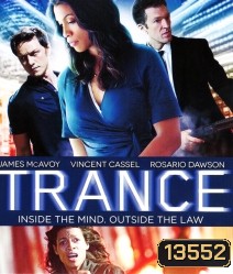 Trance (2013) แทรนซ์ ย้อนเวลาล่าระห่ำ