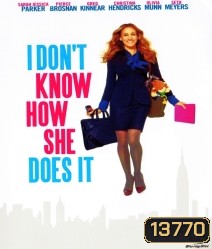 I Don't Know How She Does It จัดคิวรักให้ลงล็อค