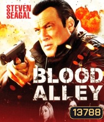 Blood Alley คนดุรวมพลเดือด
