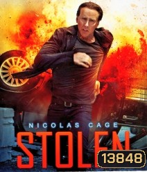 Stolen คนโคตรระห่ำ