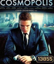 Cosmopolis เทพบุตรสยบเมืองคลั่ง