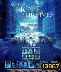 Dam 999 เขื่อนวิปโยควันโลกแตก