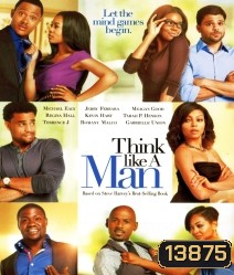 Think Like A Man สงครามสยบหัวใจนายตัวดี
