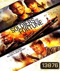 Soldiers of Fortune เกมรบคนอันตราย