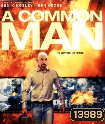 A Common man สุมแค้นวินาศกรรมเมือง