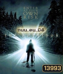 The Corridor ถนน..คน..มิติ