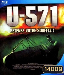 อู-571 ดิ่งเด็ดขั้วมหาอำนาจ