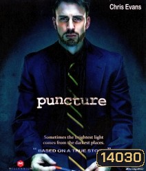 Puncture ปิดช่องไวรัสฆ่าโลก