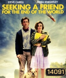 Seeking a friend For The End Of The World เจอะเพื่อนตายในวันโลกแตก