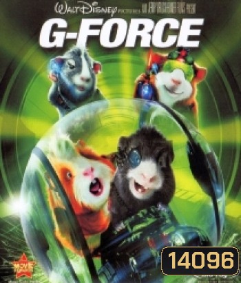 G-force จี-ฟอร์ซ หน่วยจารพันธุ์พิทักษ์โลก