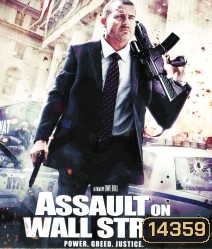 Assault on Wall Street อัดแค้นถล่มวอลสตรีท