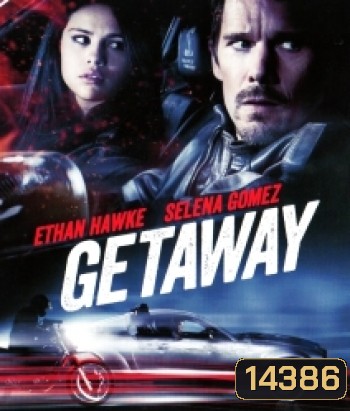 Getaway (2013) เก็ทอะเวย์ ซิ่งแหลก แหกนรก