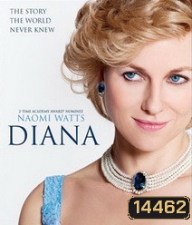 Diana (2013) ไดอาน่า เรื่องรักที่โลกไม่รู้