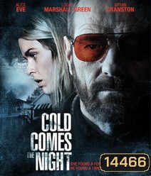 Cold Comes The Night คืนพลิกนรก