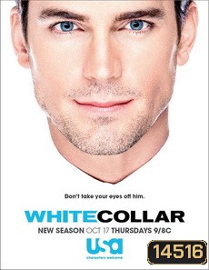 White Collar Season 5 อาชญากรสมองเพชร ปี 5