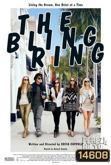 The Bling Ring วัยร้าย วัยลัก