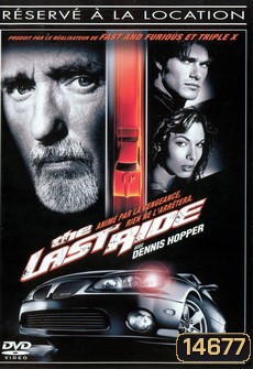 THE LAST RIDE ซิ่งดับแค้น