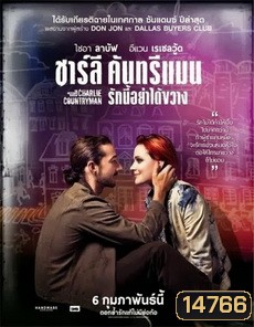 The Necessary Death of Charlie Countryman ชาร์ลี คันทรีแมน รักนี้อย่าได้ขวาง