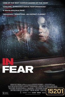 In Fear ทริปคลั่งคืนโหด