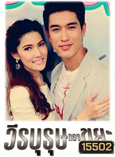 วีรบุรุษกองขยะ
