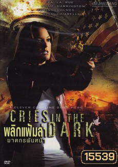 Cries In The Dark /พลิกแฟ้มล่าฆาตกรพันหน้า