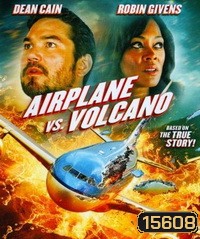 Airplane.vs.Volcano เที่ยวบินนรกฝ่าภูเขาไฟ
