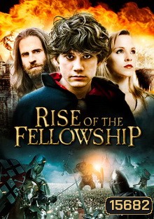 Rise Of The Fellowship (2013) สี่แสบล่มเกมศึก ลอร์ด ออฟ เดอะ ริงค์
