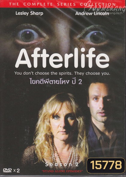 After Life Season 2 ไขคดีผีตายโหง ปี 2