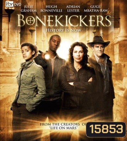 Bonekickers โคตรทีมฟัด ไขสมบัติสะท้านโลก