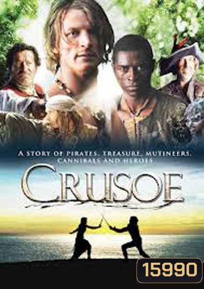 Crusoe ครูโซ ผจญภัยแดนพิสดาร