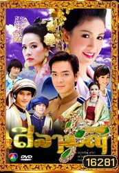 ศิลามณี ภัทรพล ศิลปาจารย์ สุวนันท์ คงยิ่ง