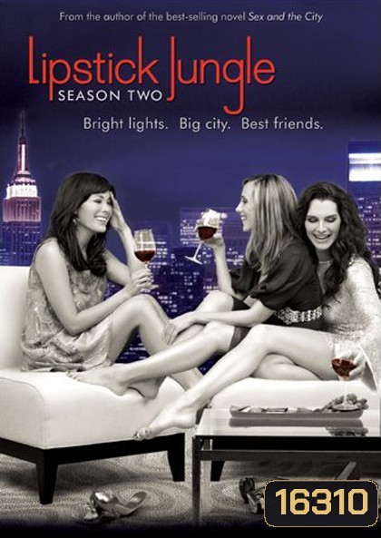 Lipstick Jungle Season 2 นางร้ายไฮโซ ปี 2
