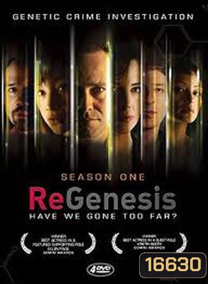 ReGenesis Season 1 : กำเนิดใหม่ ไวรัสล้างโลก ปี 1