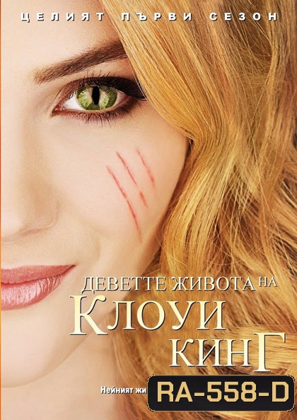 The Nine Lives of Chloe King Season 1