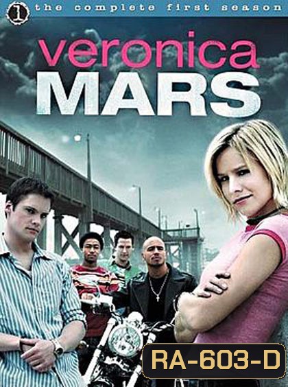Veronica Mars Season 1